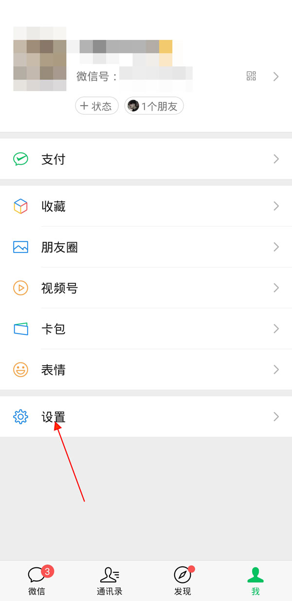 微信突然不提示新消息