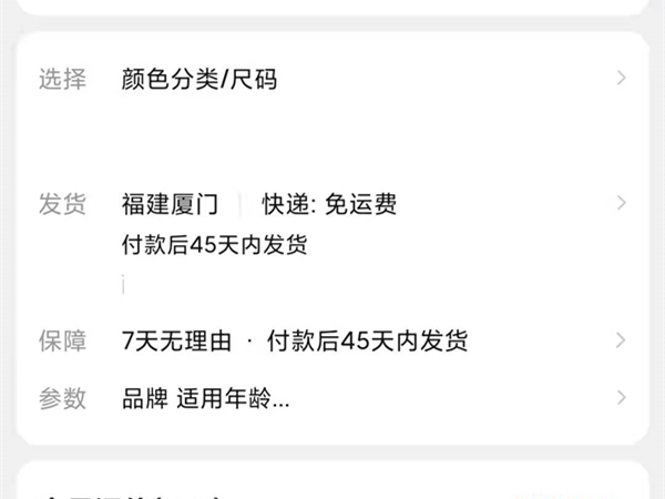 退貨無憂和7天無理由的區別