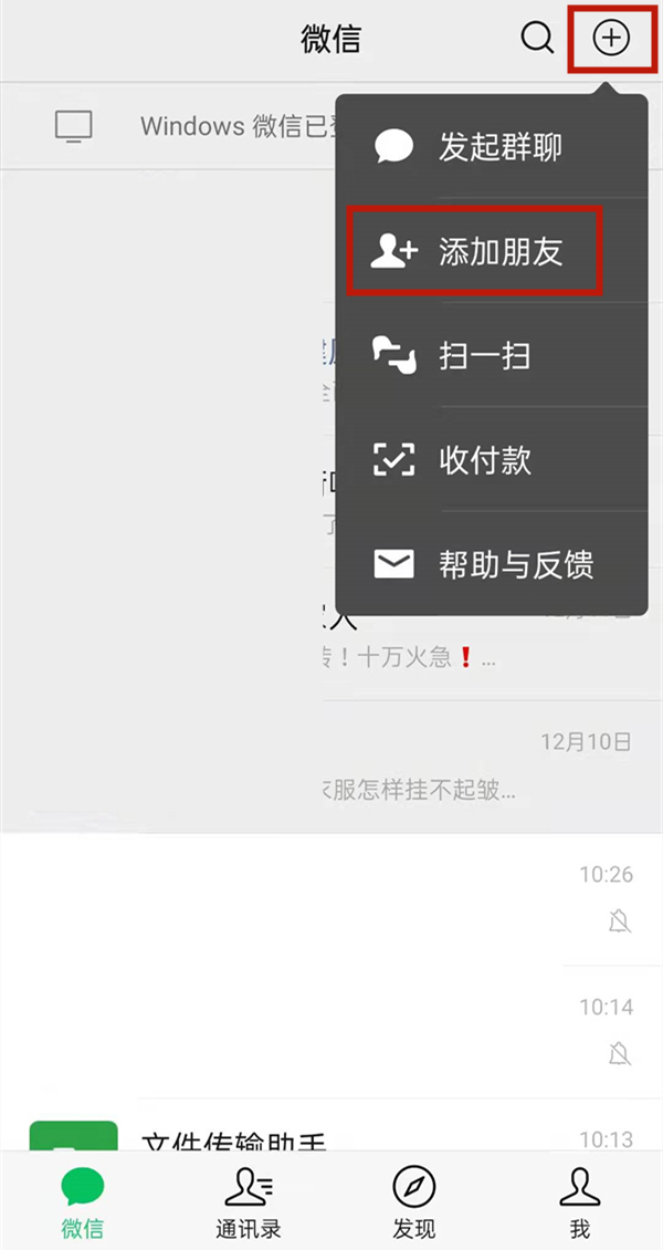 刪掉的微信好友怎么找回