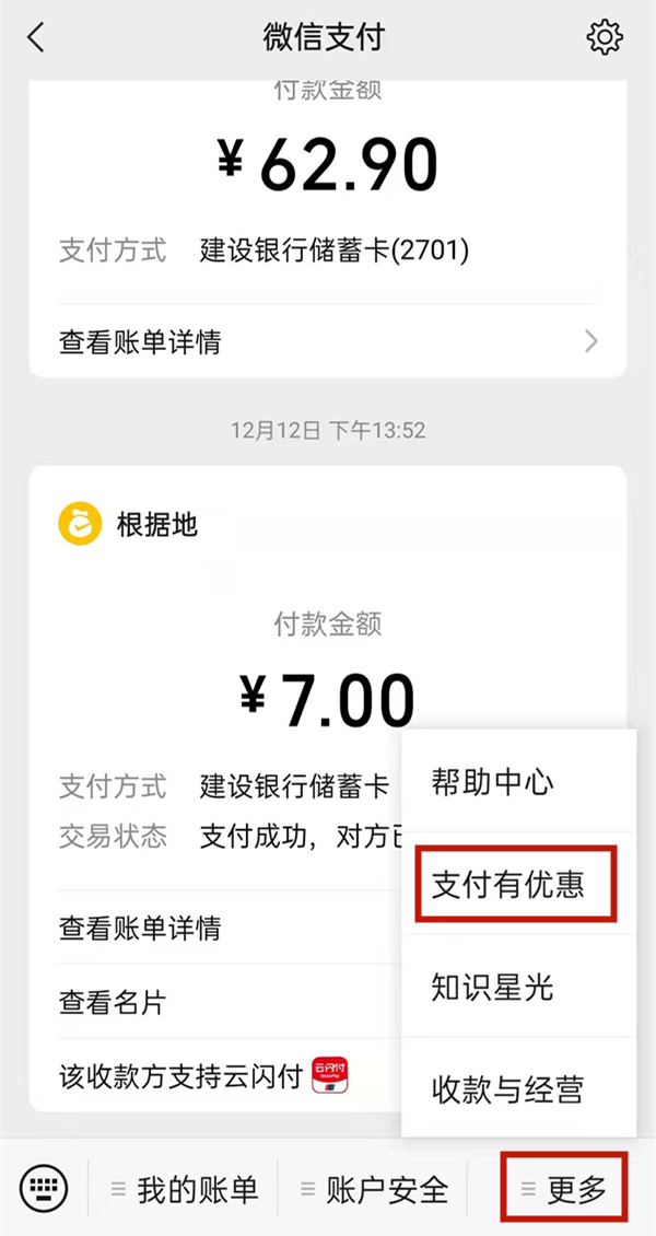 微信提現(xiàn)1千元要多少手續(xù)費