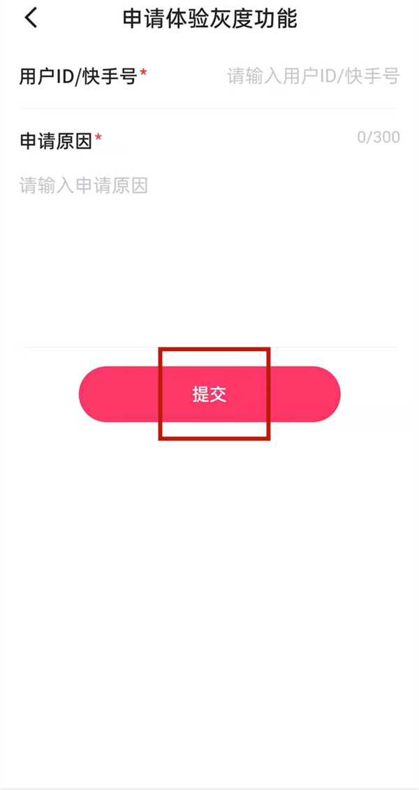 快手主頁(yè)動(dòng)態(tài)背景圖怎么設(shè)置