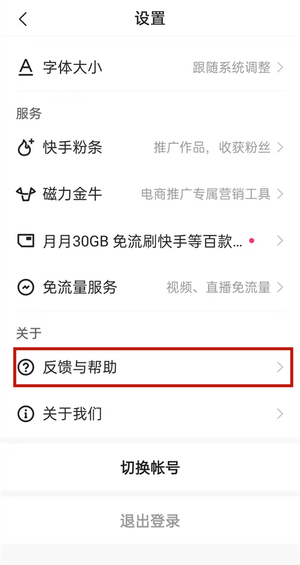 快手主頁(yè)動(dòng)態(tài)背景圖怎么設(shè)置