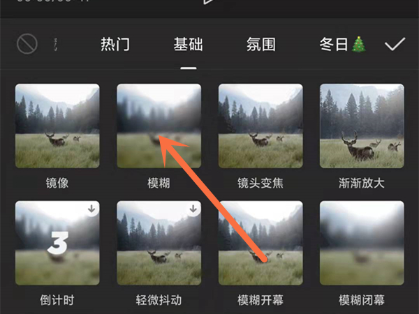 剪映怎么虛化視頻背景