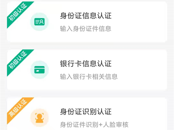 秦務員app怎么實名認證