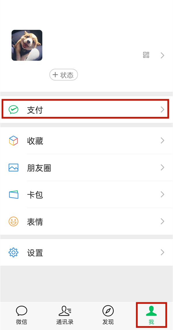 微信扣款怎么取消自動(dòng)續(xù)費(fèi)