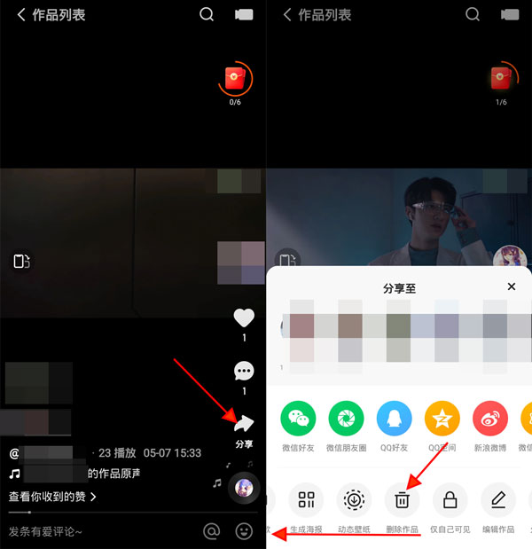快手極速版上發(fā)的作品怎么刪除不了