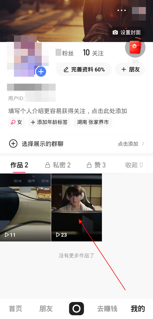 快手極速版上發(fā)的作品怎么刪除不了