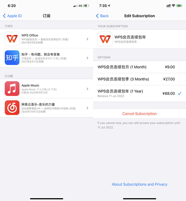 如何關(guān)閉wps自動續(xù)費(fèi)