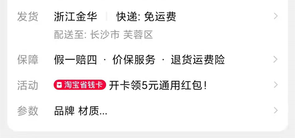 運(yùn)費(fèi)險(xiǎn)是淘寶出還是商家出