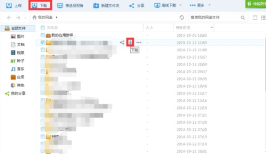 百度網(wǎng)盤文件怎么轉存到U盤?百度網(wǎng)盤文件轉存U盤方法