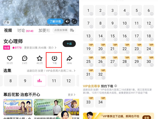 優酷視頻怎么下載到手機本地相冊