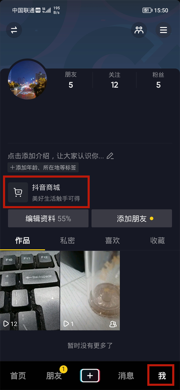 在抖音上買(mǎi)的東西怎么退貨在哪里找