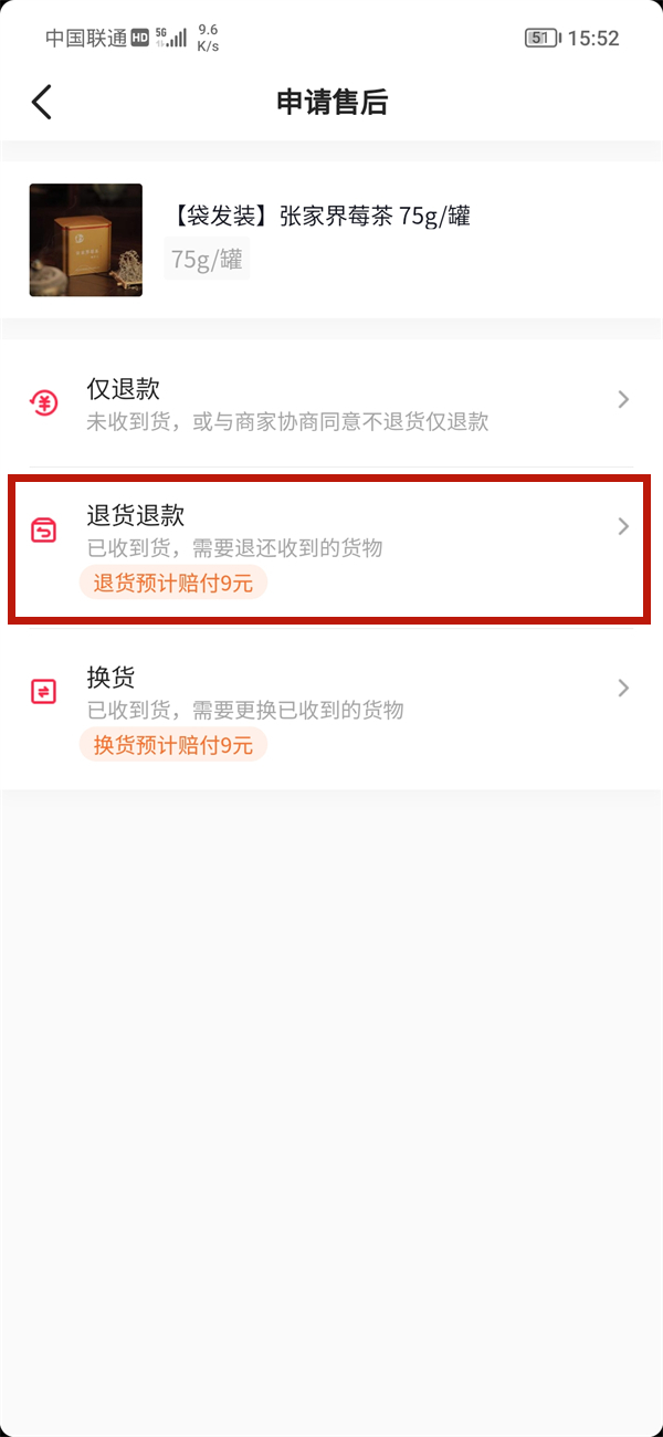 在抖音上買(mǎi)的東西怎么退貨在哪里找