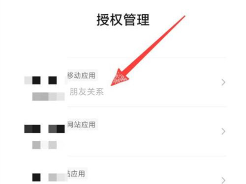 微信小程序授權(quán)管理在哪里
