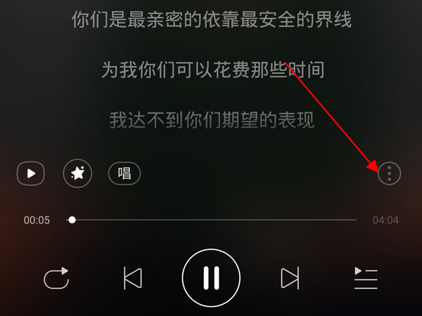 網(wǎng)易云歌詞大小怎么調(diào)節(jié)