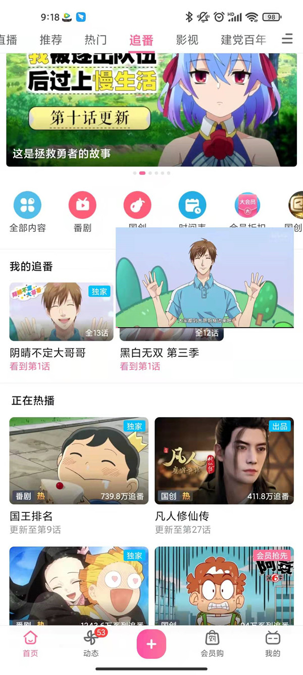 b站小窗口模式在哪里設(shè)置