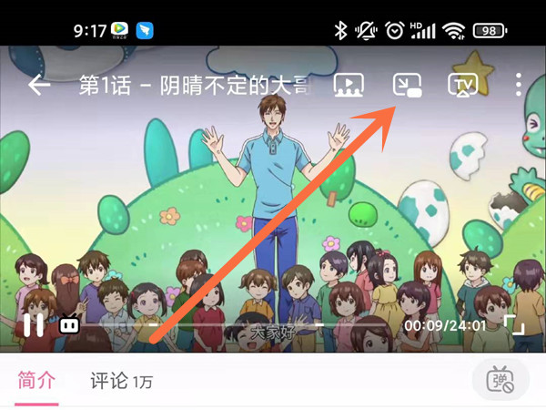 b站小窗口模式在哪里設(shè)置