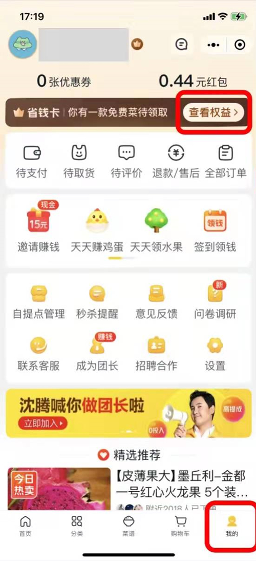 美團(tuán)省錢卡怎么取消自動(dòng)續(xù)費(fèi)