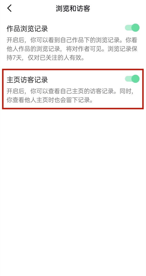 抖音秒關(guān)注秒取消對方能看到嗎