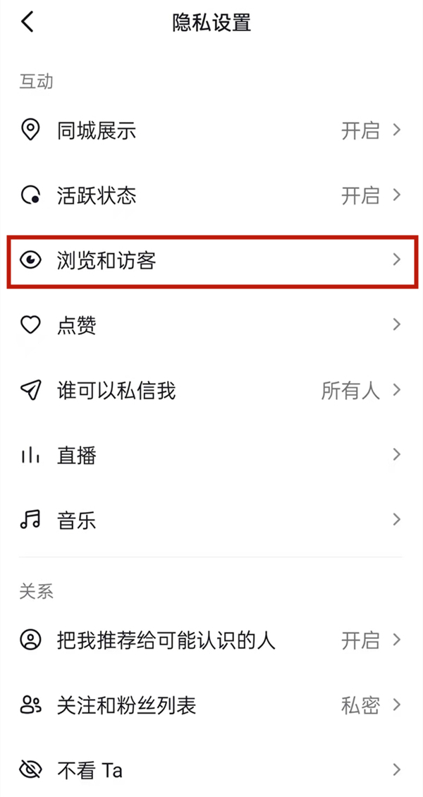 抖音秒關(guān)注秒取消對方能看到嗎