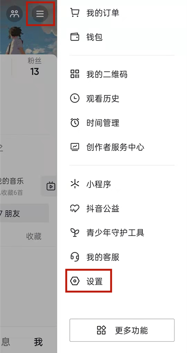 抖音秒關(guān)注秒取消對方能看到嗎