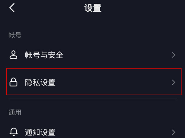 抖音訪(fǎng)客記錄怎么關(guān)閉