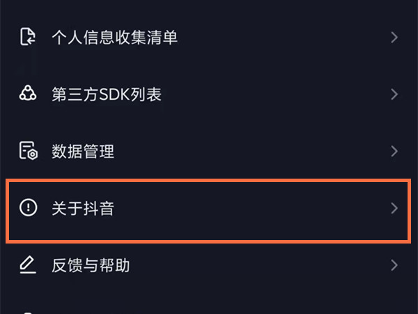 抖音怎么幫別人充值