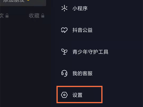 抖音怎么幫別人充值