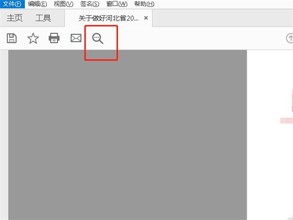 pdf怎么查找文字內(nèi)容