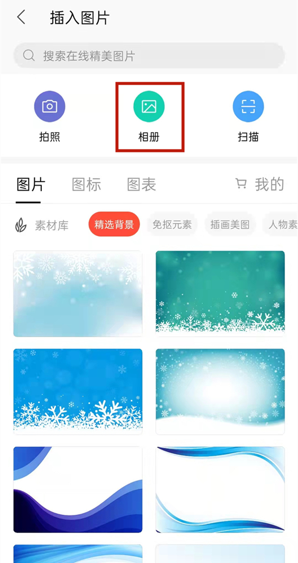 QQ瀏覽器文件怎么把圖片導入
