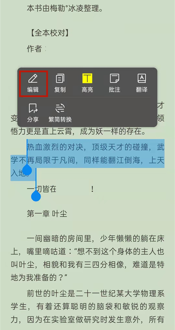 QQ瀏覽器文件怎么把圖片導入