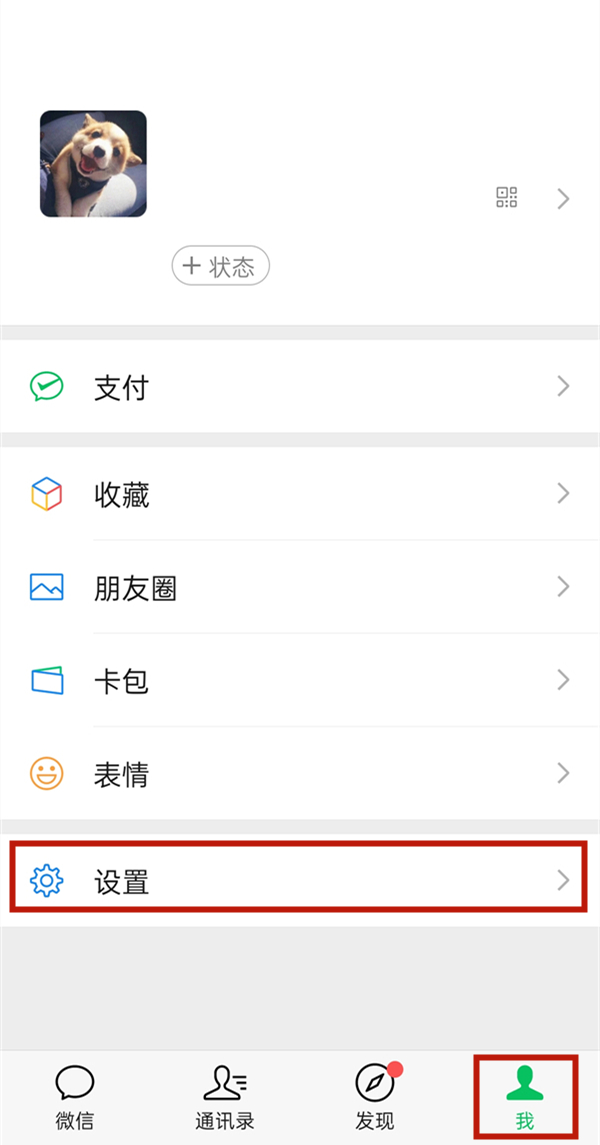 微信音樂怎么導入本地音樂