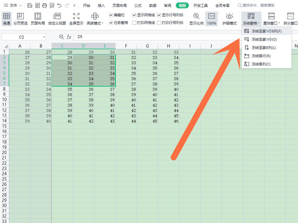 excel凍結(jié)窗口怎么設(shè)置范圍
