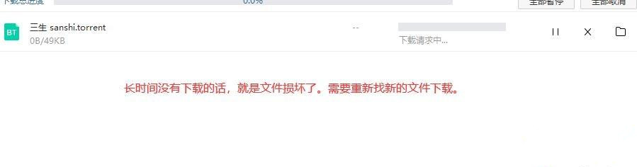 百度網(wǎng)盤下載一直請求中是什么情況?