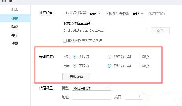 百度網(wǎng)盤下載一直請求中是什么情況?