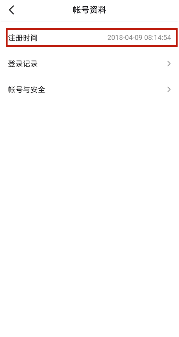抖音注冊(cè)時(shí)間怎么看