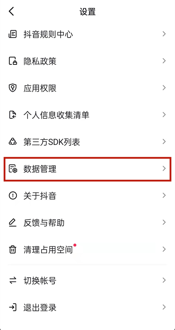 抖音注冊(cè)時(shí)間怎么看