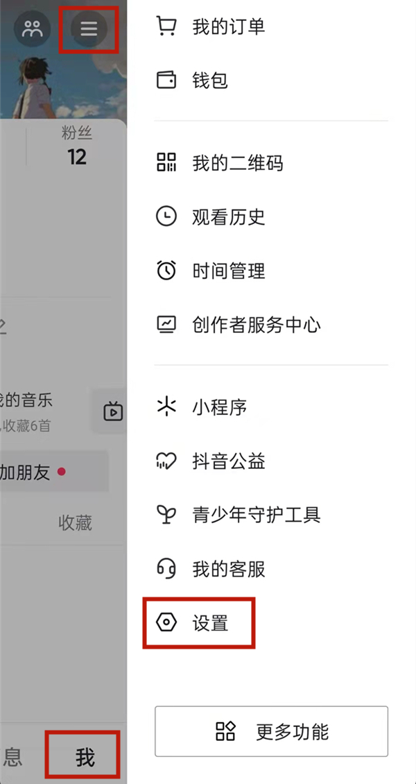 抖音注冊(cè)時(shí)間怎么看