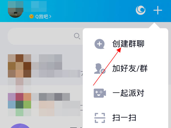 qq面對面建群怎么進(jìn)