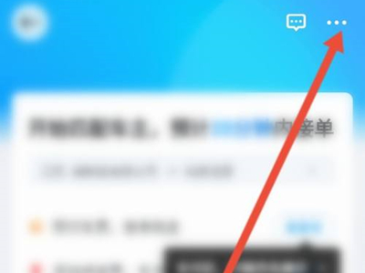 哈啰順風(fēng)車怎么取消訂單