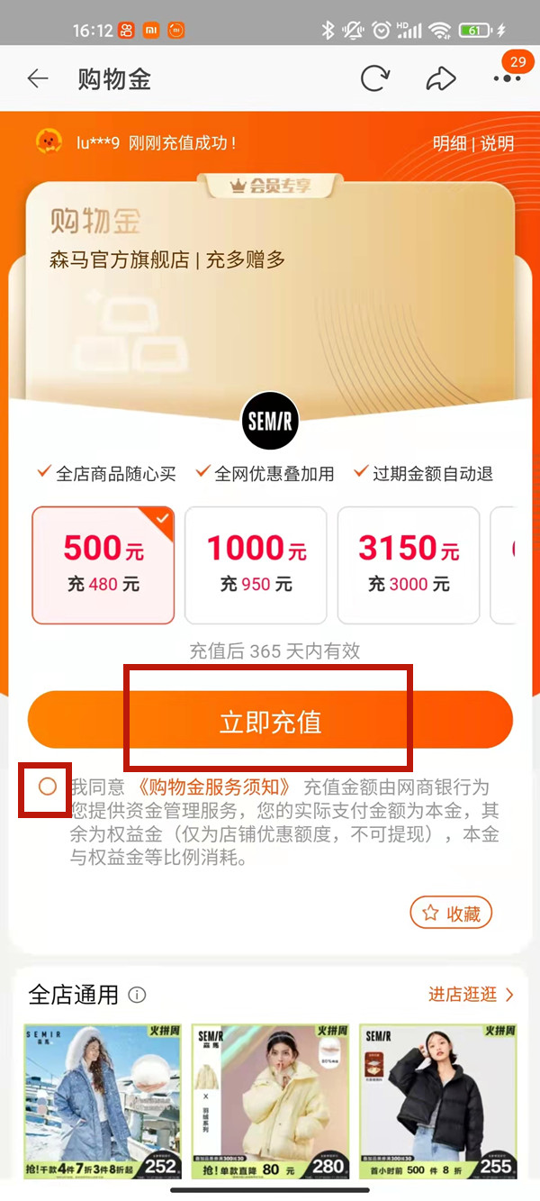 淘寶購(gòu)物金在哪里充值