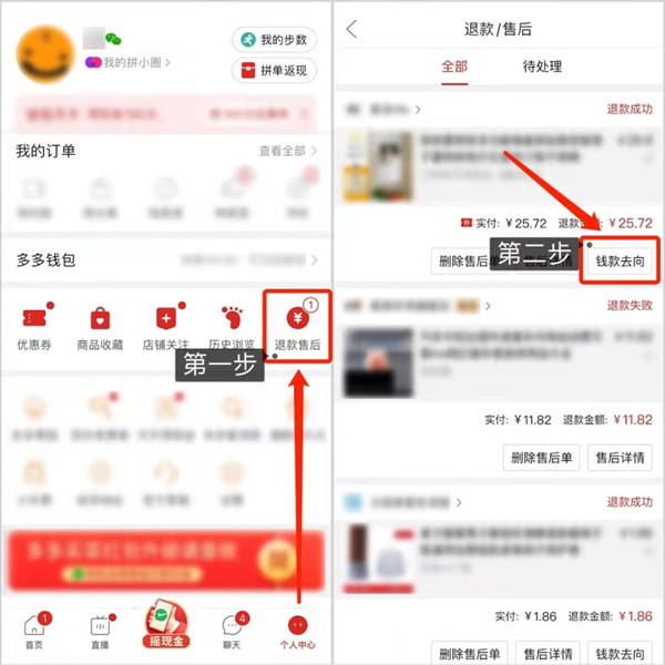 拼多多好友代付的退款錢是誰(shuí)的