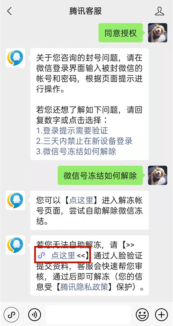 微信輔助解封號(hào)碼填錯(cuò)了怎么改過(guò)來(lái)