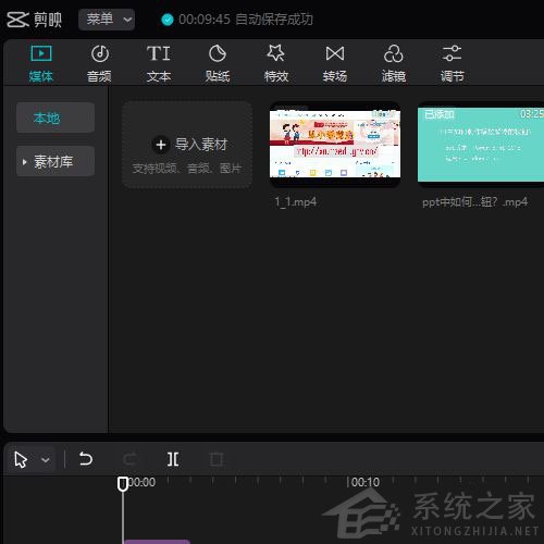 剪映Windows專業(yè)電腦版怎么給視頻添加灰調(diào)濾鏡？