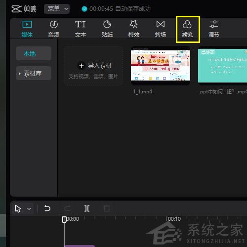 剪映Windows專業(yè)電腦版怎么給視頻添加灰調(diào)濾鏡？