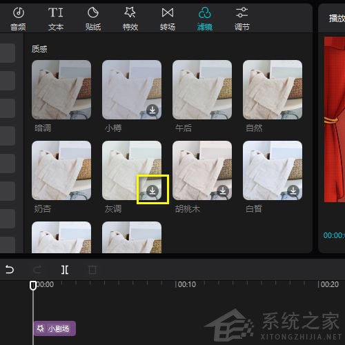 剪映Windows專業(yè)電腦版怎么給視頻添加灰調(diào)濾鏡？