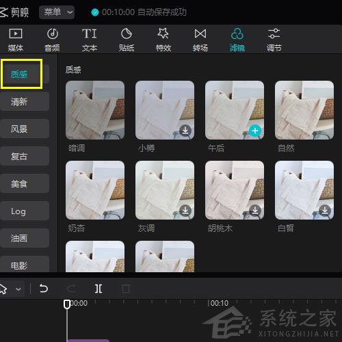 剪映Windows專業(yè)電腦版怎么給視頻添加灰調(diào)濾鏡？