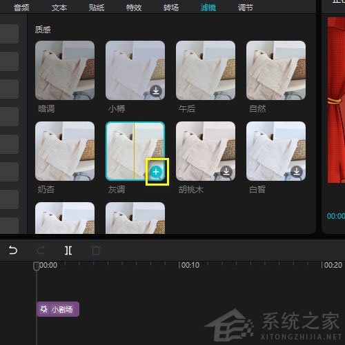 剪映Windows專業(yè)電腦版怎么給視頻添加灰調(diào)濾鏡？