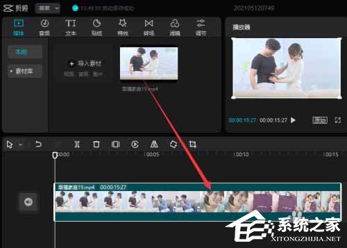 剪映Windows電腦版曲線變速在哪?怎么使用剪映的曲線變速?