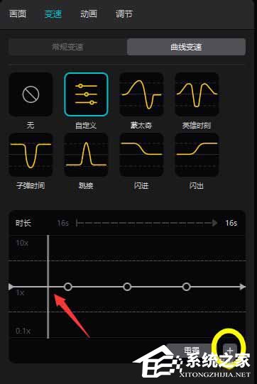 剪映Windows電腦版曲線變速在哪?怎么使用剪映的曲線變速?